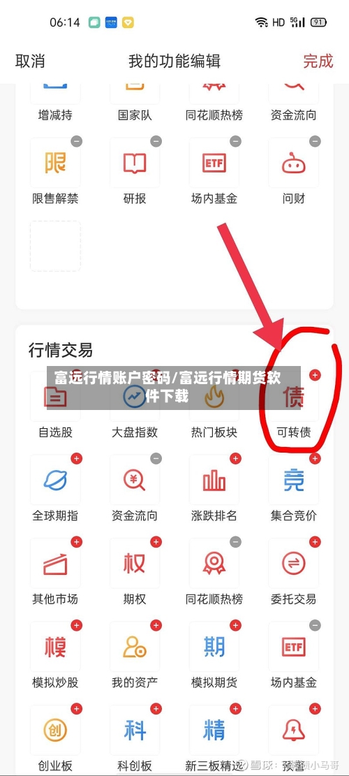 富远行情账户密码/富远行情期货软件下载