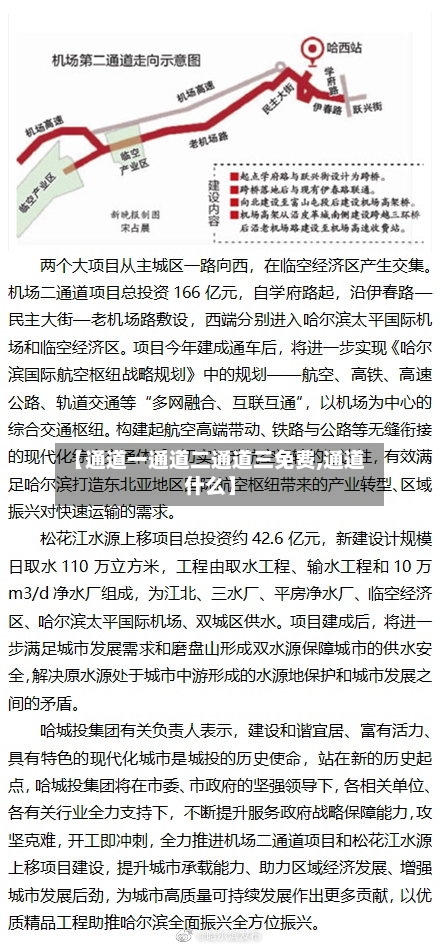 【通道一通道二通道三免费,通道什么】