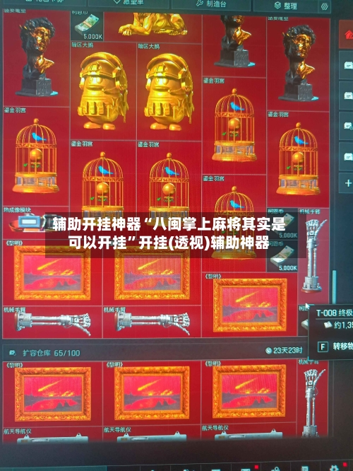 辅助开挂神器“八闽掌上麻将其实是可以开挂”开挂(透视)辅助神器
