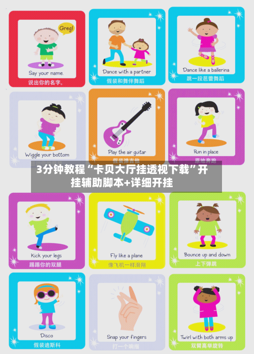 3分钟教程“卡贝大厅挂透视下载	”开挂辅助脚本+详细开挂-第2张图片