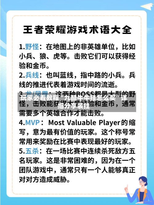 玩家必看教程“九酷牛牛挂怎么买	”详细分享装挂-第3张图片