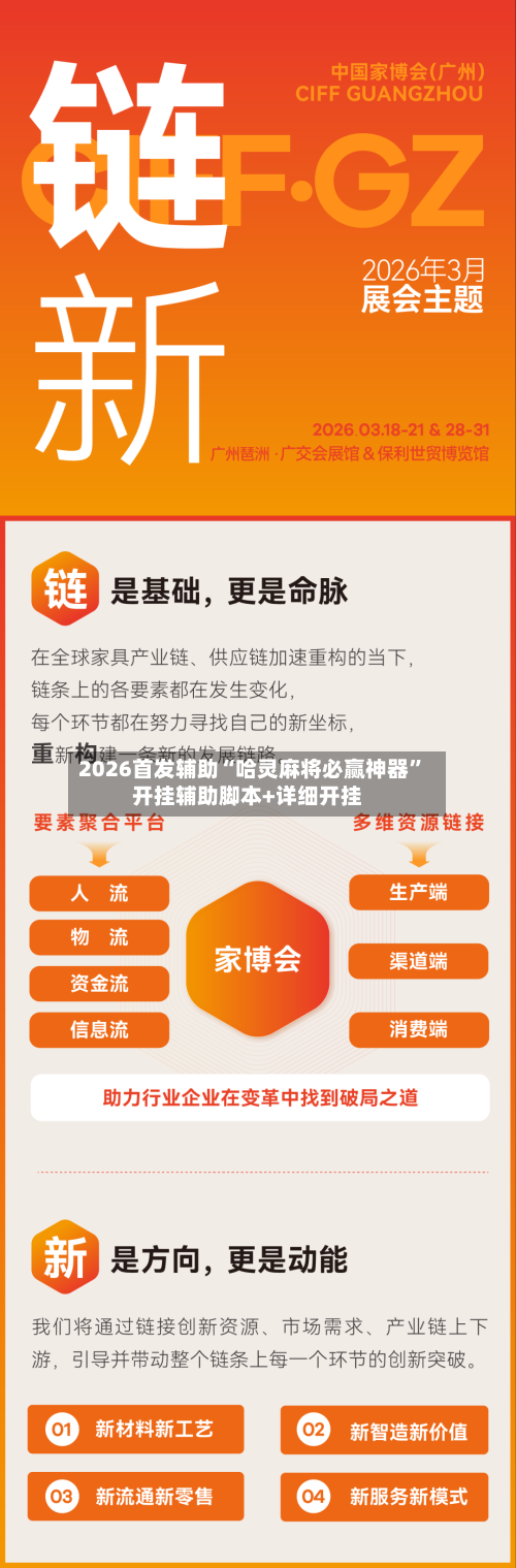 2026首发辅助“哈灵麻将必赢神器”开挂辅助脚本+详细开挂-第3张图片