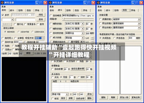 教程开挂辅助“壹起跑得快开挂视频”开挂详细教程-第2张图片