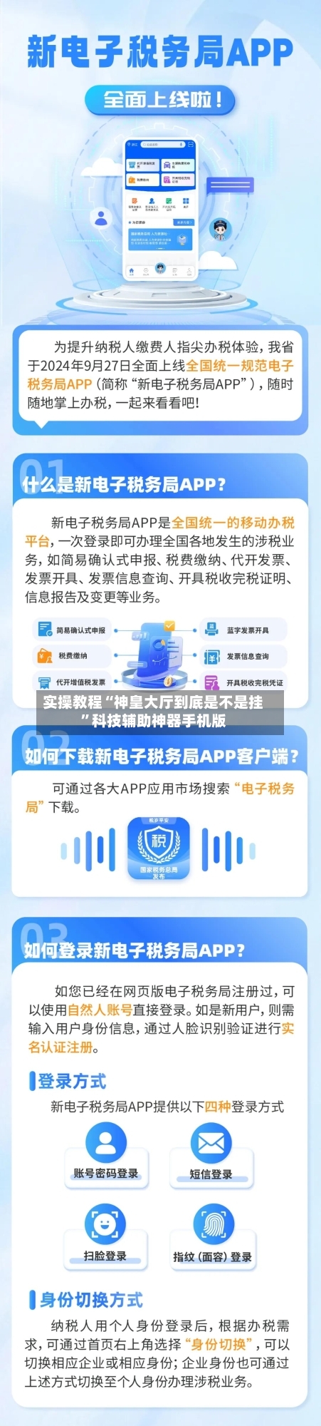 实操教程“神皇大厅到底是不是挂	”科技辅助神器手机版-第3张图片