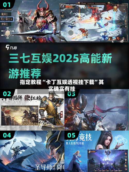 指定教程“卡丁互娱透视挂下载”其实确实有挂-第2张图片