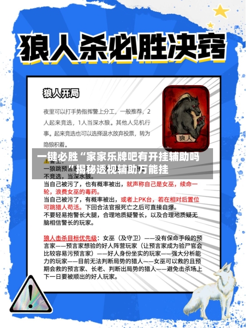 一键必胜“家家乐牌吧有开挂辅助吗”揭秘透视辅助万能挂-第2张图片