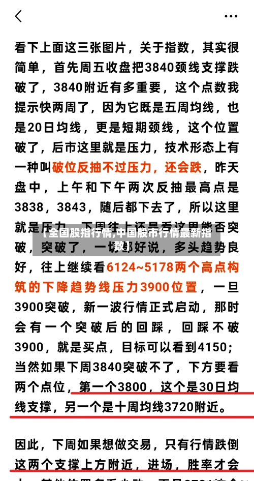 【全国股指行情,中国股市行情最新指数】-第2张图片