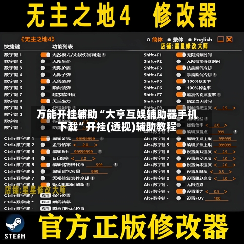 万能开挂辅助“大亨互娱辅助器手机下载”开挂(透视)辅助教程