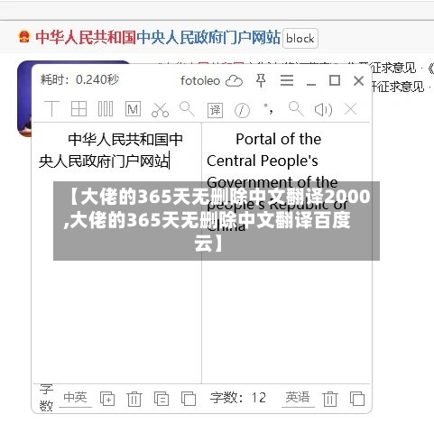 【大佬的365天无删除中文翻译2000,大佬的365天无删除中文翻译百度云】
