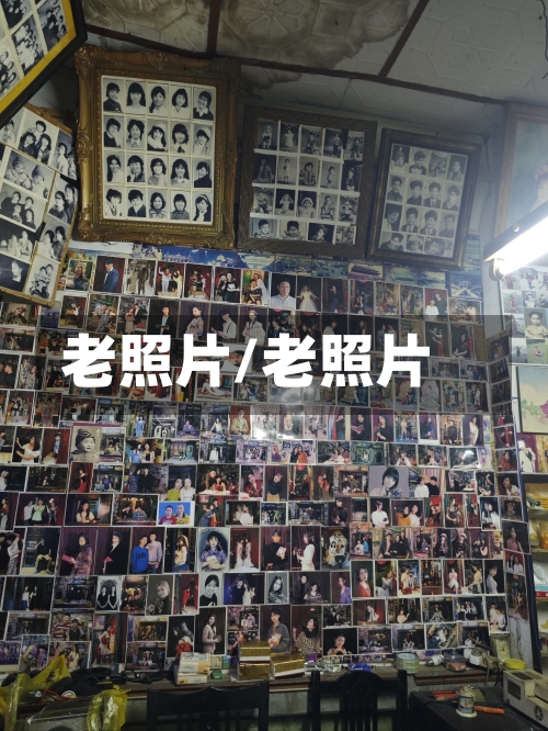 老照片/老照片-第2张图片