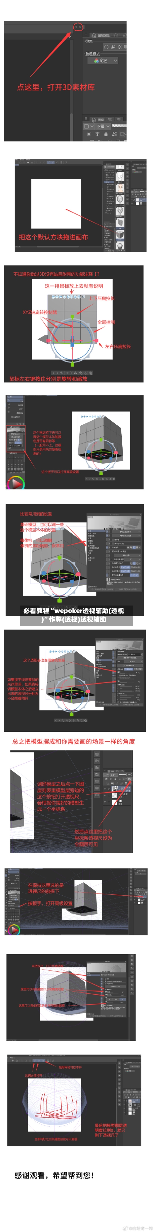 必看教程“wepoker透视辅助(透视)”作弊(透视)透视辅助-第3张图片