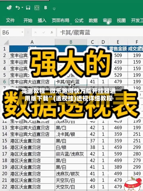 实测教程”微乐跑得快万能开挂器通用版下载”(透视挂)透视详细教程-第2张图片
