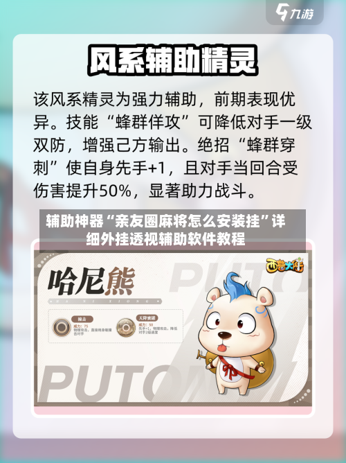 辅助神器“亲友圈麻将怎么安装挂”详细外挂透视辅助软件教程-第3张图片