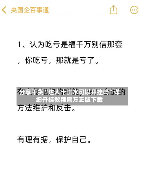 分享干货“达人十三水可以开挂吗”详细开挂教程官方正版下载-第2张图片