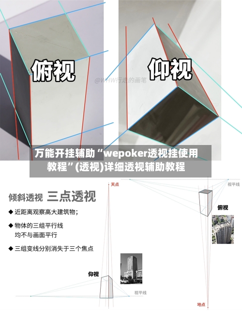 万能开挂辅助“wepoker透视挂使用教程”(透视)详细透视辅助教程-第3张图片