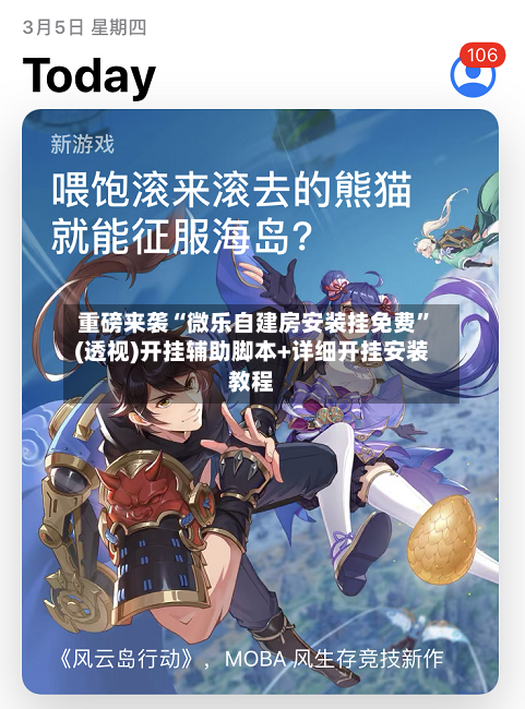 重磅来袭“微乐自建房安装挂免费	”(透视)开挂辅助脚本+详细开挂安装教程-第2张图片