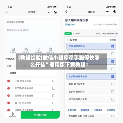 [教程经验]微信小程序牵手跑得快怎么开挂”通用版下载教程！-第3张图片