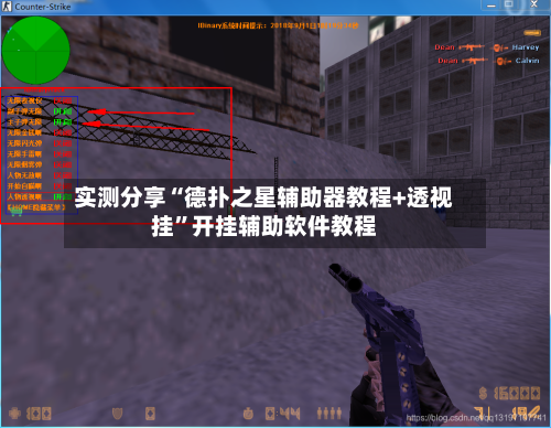 实测分享“德扑之星辅助器教程+透视挂”开挂辅助软件教程-第2张图片