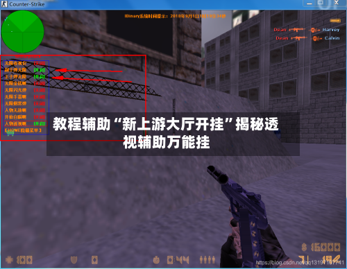 教程辅助“新上游大厅开挂	”揭秘透视辅助万能挂-第2张图片
