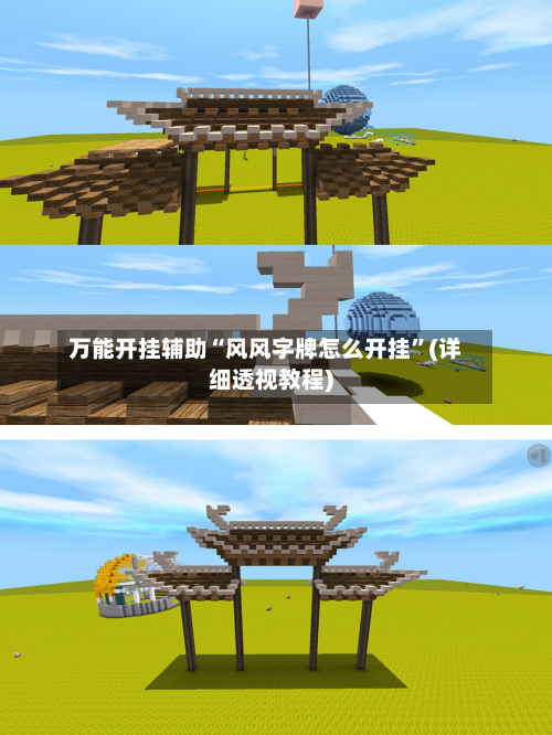 万能开挂辅助“风风字牌怎么开挂”(详细透视教程)-第3张图片