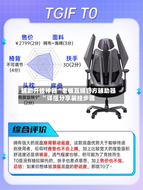 辅助开挂神器“老板互娱官方辅助器”详细分享装挂步骤-第3张图片