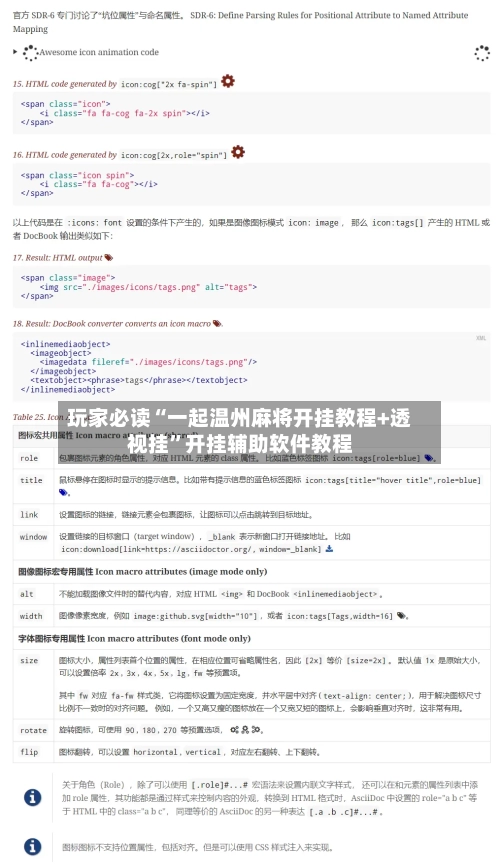 玩家必读“一起温州麻将开挂教程+透视挂”开挂辅助软件教程-第3张图片