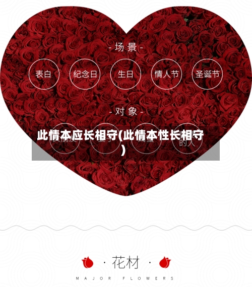 此情本应长相守(此情本性长相守)-第3张图片