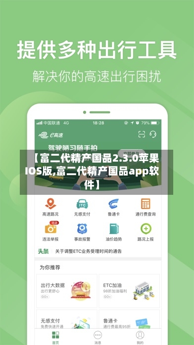 【富二代精产国品2.3.0苹果IOS版,富二代精产国品app软件】-第3张图片