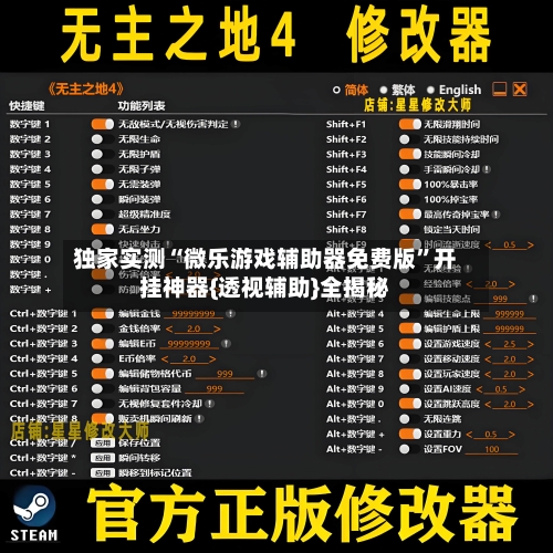 独家实测“微乐游戏辅助器免费版	”开挂神器{透视辅助}全揭秘-第2张图片