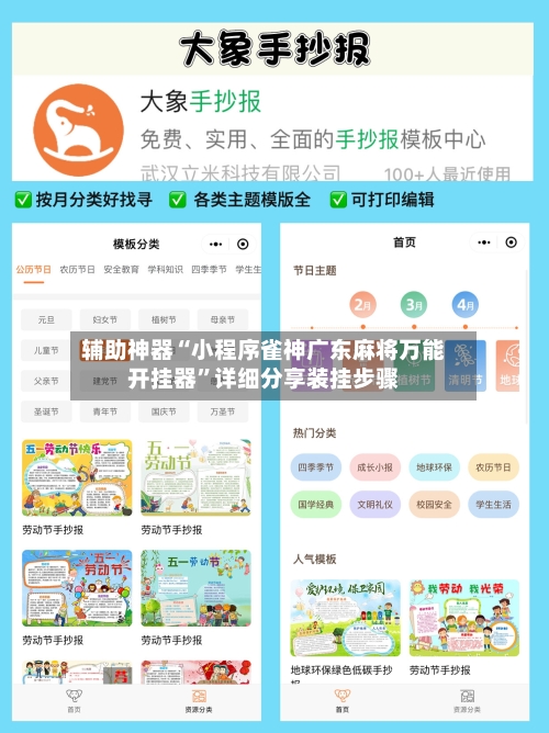 辅助神器“小程序雀神广东麻将万能开挂器”详细分享装挂步骤