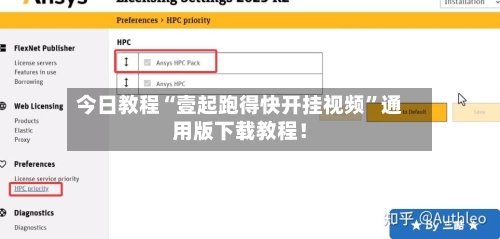 今日教程“壹起跑得快开挂视频”通用版下载教程！-第2张图片