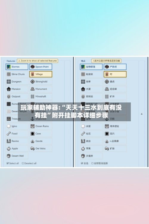 玩家辅助神器:“天天十三水到底有没有挂”附开挂脚本详细步骤-第3张图片