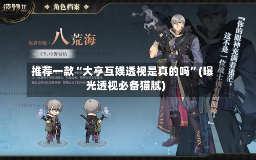 推荐一款“大亨互娱透视是真的吗”(曝光透视必备猫腻)-第2张图片