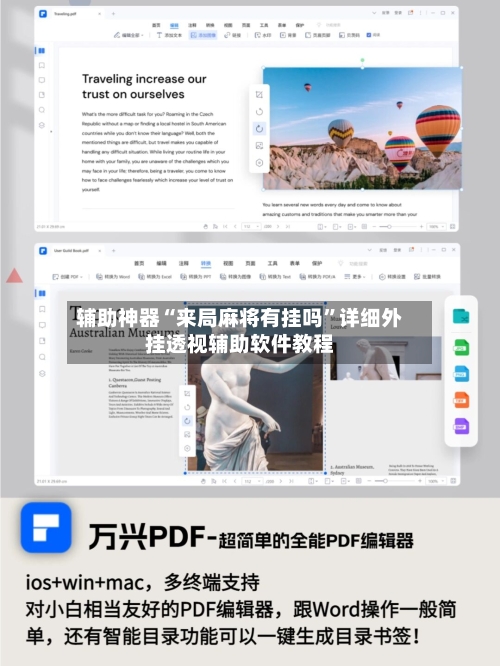 辅助神器“来局麻将有挂吗”详细外挂透视辅助软件教程-第3张图片