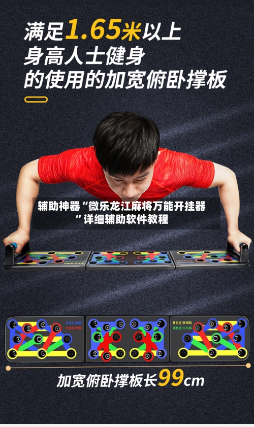 辅助神器“微乐龙江麻将万能开挂器	”详细辅助软件教程-第2张图片