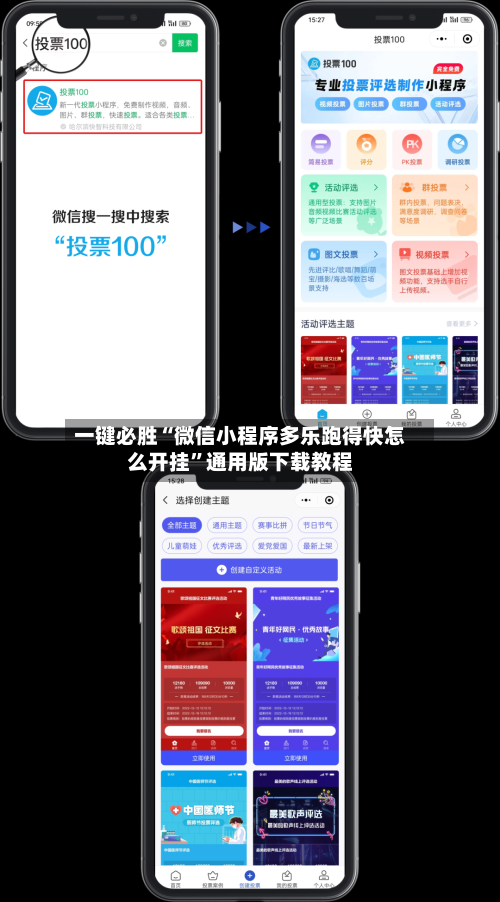 一键必胜“微信小程序多乐跑得快怎么开挂	”通用版下载教程-第2张图片