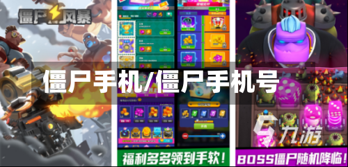 僵尸手机/僵尸手机号-第3张图片