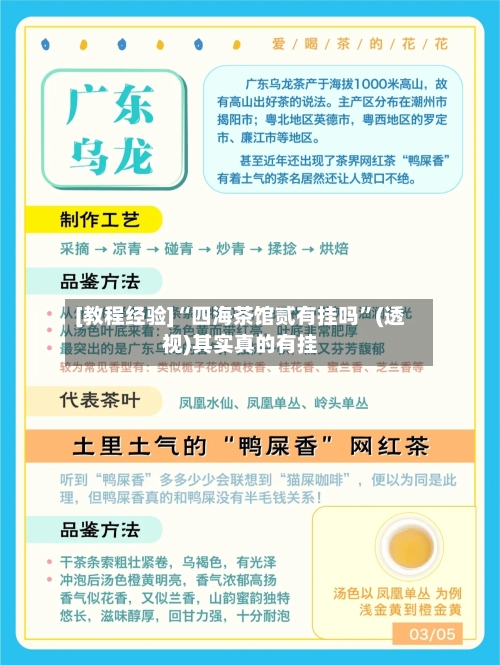 [教程经验]“四海茶馆贰有挂吗”(透视)其实真的有挂-第3张图片