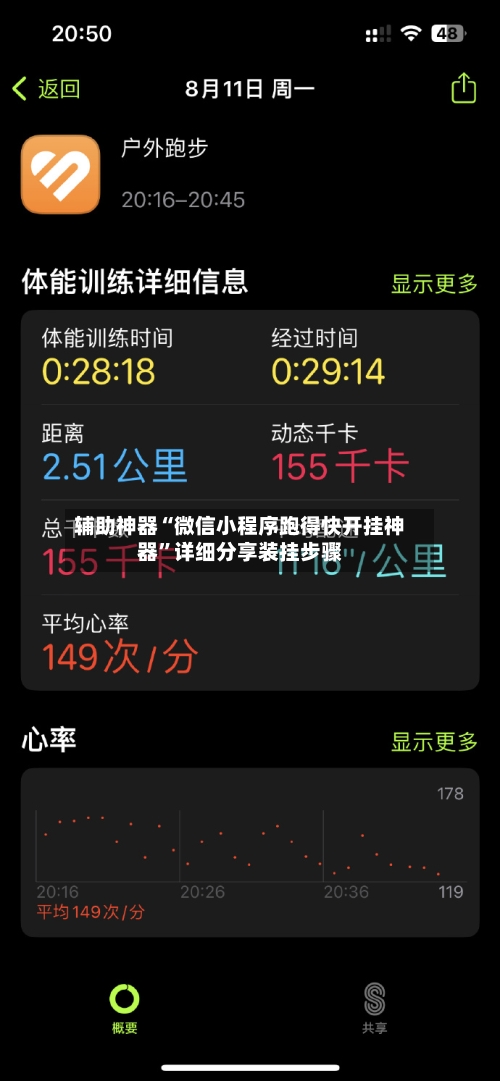 辅助神器“微信小程序跑得快开挂神器”详细分享装挂步骤-第2张图片