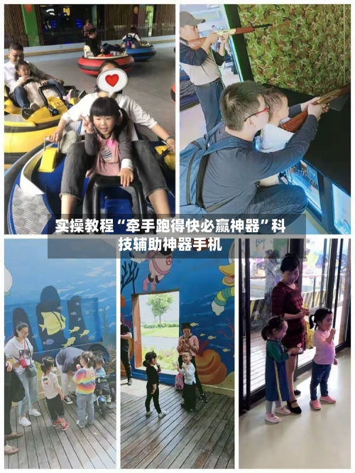 实操教程“牵手跑得快必赢神器”科技辅助神器手机-第3张图片