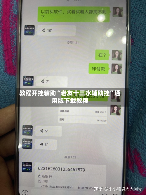 教程开挂辅助“老友十三水辅助挂”通用版下载教程-第3张图片