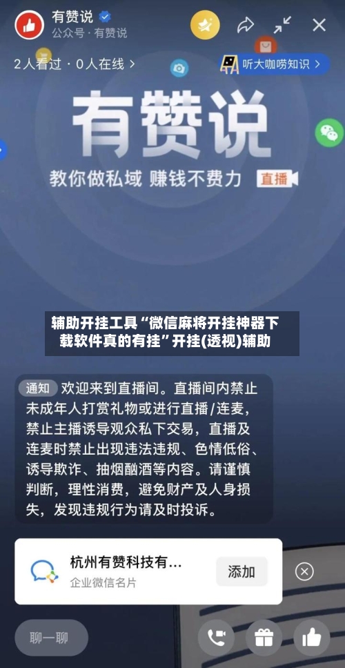 辅助开挂工具“微信麻将开挂神器下载软件真的有挂”开挂(透视)辅助