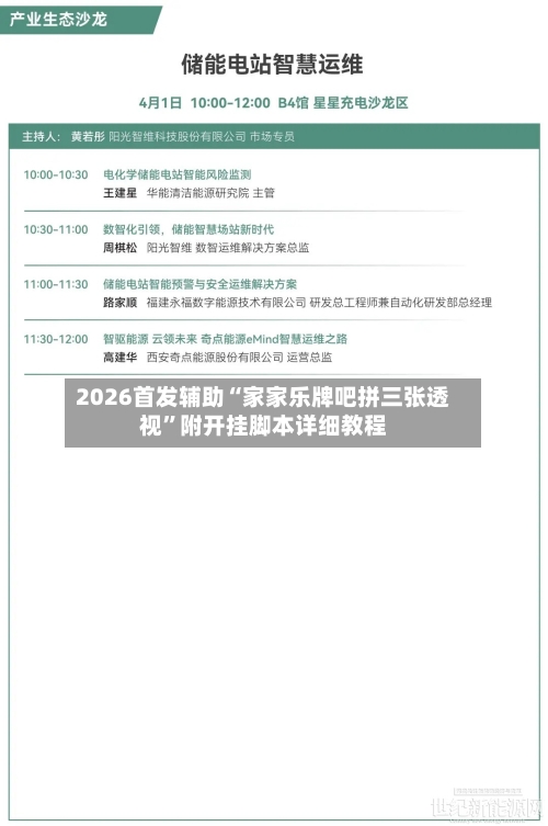 2026首发辅助“家家乐牌吧拼三张透视	”附开挂脚本详细教程-第2张图片