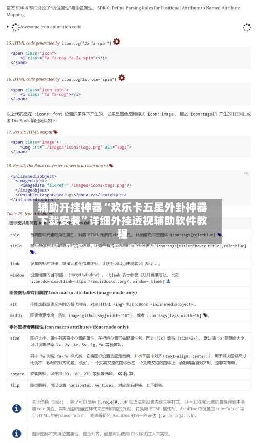 辅助开挂神器“欢乐卡五星外卦神器下载安装”详细外挂透视辅助软件教程-第2张图片