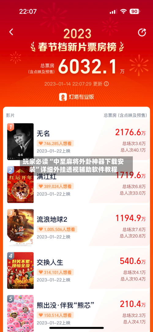 玩家必读“中至麻将外卦神器下载安装”详细外挂透视辅助软件教程-第3张图片