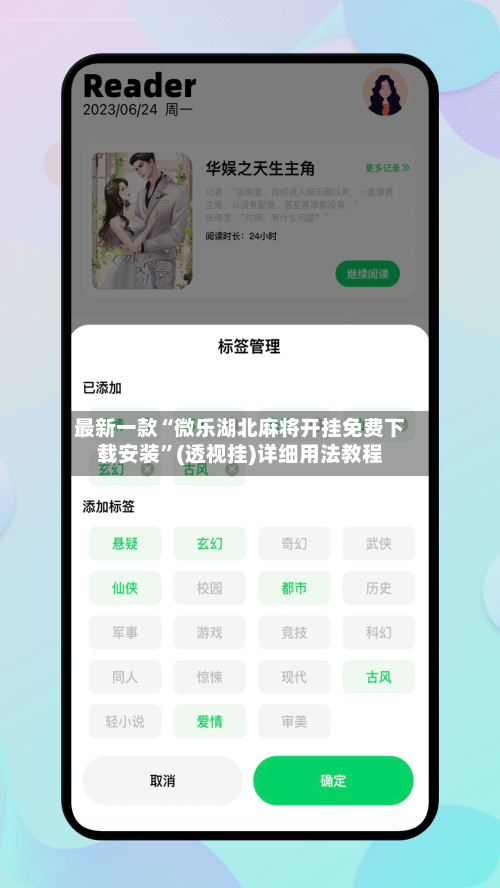最新一款“微乐湖北麻将开挂免费下载安装	”(透视挂)详细用法教程-第3张图片