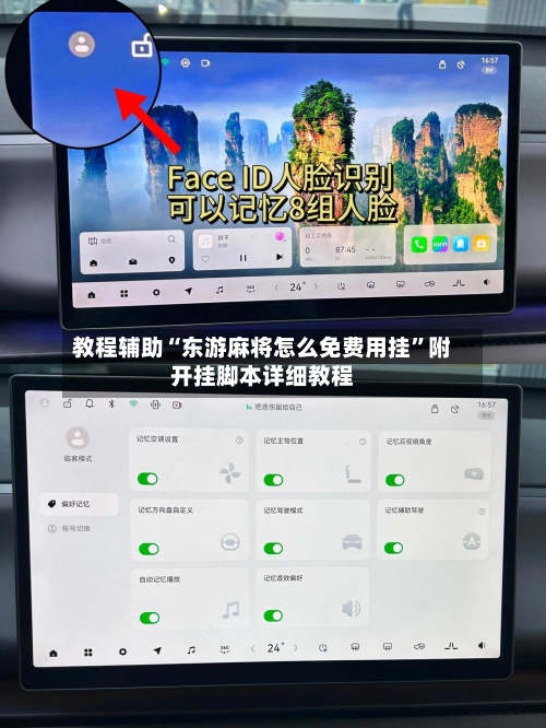 教程辅助“东游麻将怎么免费用挂”附开挂脚本详细教程