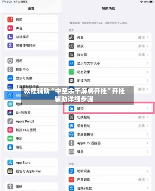 教程辅助“中至余干麻将开挂”开挂辅助详细步骤-第3张图片
