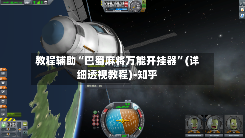 教程辅助“巴蜀麻将万能开挂器	”(详细透视教程)-知乎-第2张图片