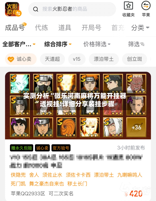 实测分析“微乐河南麻将万能开挂器”透视挂!详细分享装挂步骤-第3张图片